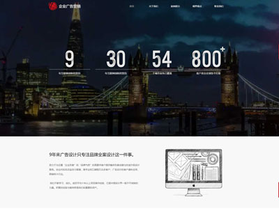 丹东广告设计网站制作建设设计-案例